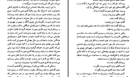 دانلود پی دی اف کتاب معجزه ی اشتیاق علی اصغر حداد PDF