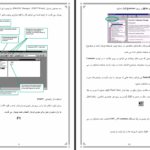 دانلود پی دی اف کتاب مقدمه ای بر STEP7 جزوه PDF
