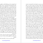 دانلود پی دی اف کتاب فردا صادق هدایت PDF