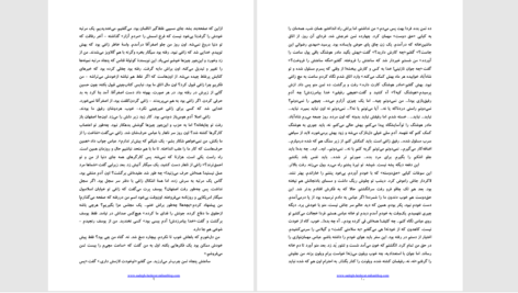 دانلود پی دی اف کتاب فردا صادق هدایت PDF