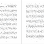 دانلود پی دی اف کتاب شبکه امنیت هاینریش بل PDF