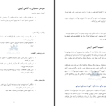 دانلود پی دی اف کتاب راهنمای عملی فعال سازی چشم سوم هری ب جوزف PDF