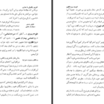 دانلود پی دی اف کتاب روانکاوی و تحریم زناشویی با محارم فروید زیگموند PDF