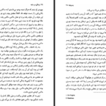 دانلود پی دی اف کتاب زندگی در سایه المور لئونارد PDF