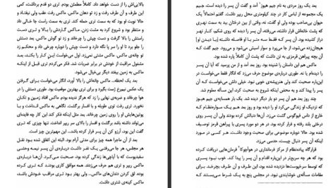 دانلود پی دی اف کتاب زندگی در سایه المور لئونارد PDF