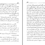 دانلود پی دی اف کتاب سکه سازان آندره ژید PDF