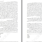 دانلود پی دی اف کتاب تسهیل المنطق PDF