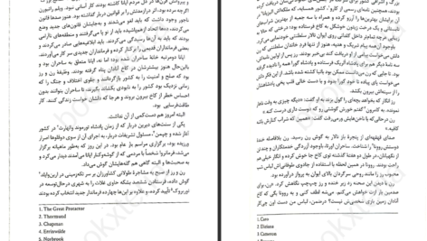 دانلود پی دی اف کتاب تسهیل المنطق PDF