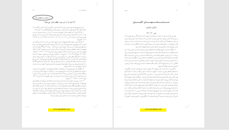 دانلود پی دی اف کتاب پادشاهان و انبيا PDF