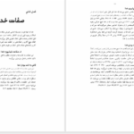 دانلود پی دی اف کتاب خلاصه اصول اعتقادات مسيحى PDF