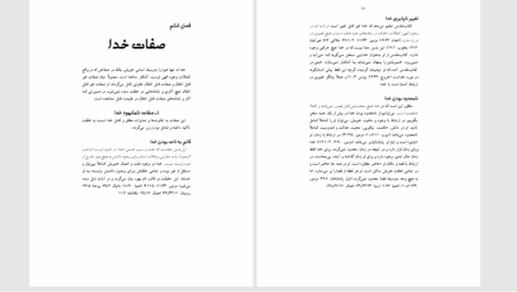 دانلود پی دی اف کتاب خلاصه اصول اعتقادات مسيحى PDF