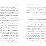 دانلود پی دی اف کتاب راز تثليث استوارت اولیوت PDF
