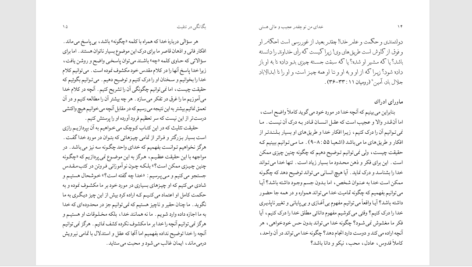 دانلود پی دی اف کتاب راز تثليث استوارت اولیوت PDF