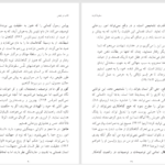 دانلود پی دی اف کتاب قائم در فيض PDF