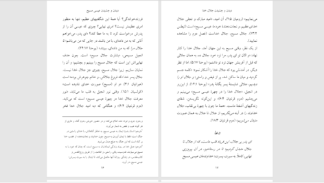 دانلود پی دی اف کتاب ديدن و چشيدن عيسى مسيح جان پای پر PDF