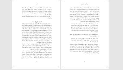دانلود پی دی اف کتاب برانگيخته با ابديت جان بیور PDF