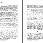 دانلود پی دی اف کتاب افغانستان یک جنگ در خاطره ها PDF