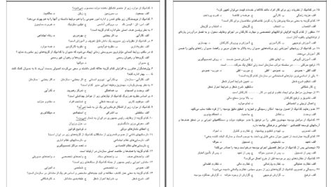 دانلود پی دی اف کتاب نمونه سوال مدیریت دولتی 1 پیام نور PDF