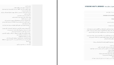 دانلود پی دی اف کتاب شناخت داروها مجله ویستا PDF