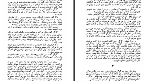 دانلود پی دی اف کتاب افغانستان یک جنگ در خاطره ها PDF