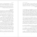 دانلود پی دی اف کتاب عضویت کلیسا جاناتان لی من PDF