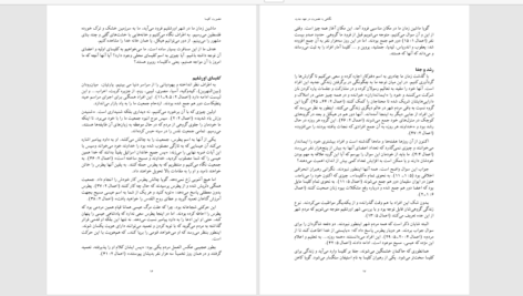 دانلود پی دی اف کتاب عضویت کلیسا جاناتان لی من PDF