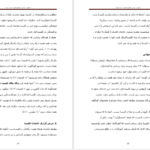 دانلود پی دی اف کتاب جلوه های شکوهمند خداوند مارک دور PDF