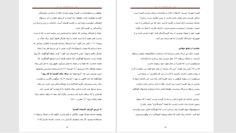 دانلود پی دی اف کتاب جلوه های شکوهمند خداوند مارک دور PDF