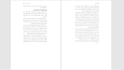 دانلود پی دی اف کتاب گرفتارتر از آنيم كه دعا نكنيم بیل هایبلز PDF
