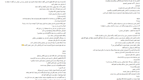 دانلود فایل پی دی اف کتاب شایعه PDF