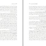 دانلود پی دی اف کتاب هزار و چند شب سید مهدی موسوی PDF