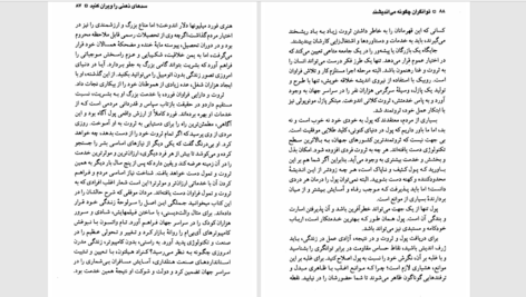 دانلود پی دی اف کتاب توانگران چگونه می‌اندیشند PDF
