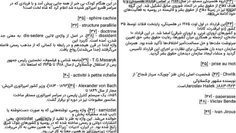 دانلود پی دی اف کتاب قدرت بی قدرتان عبدالرحمن برومند PDF