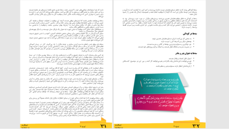 دانلود پی دی اف کتاب انیاگرام ابزار شخصیت شناسی نه گانه PDF
