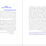 دانلود پی دی اف کتاب طب انتقال خون PDF