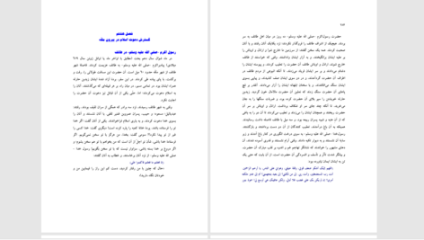 دانلود پی دی اف کتاب طب انتقال خون PDF