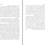 دانلود پی دی اف کتاب لذات فلسفه ویل دورانت PDF