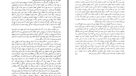 دانلود پی دی اف کتاب لذات فلسفه ویل دورانت PDF