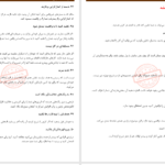 دانلود پی دی اف کتاب آسان نیست ولی شدنیه PDF