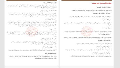 دانلود پی دی اف کتاب آسان نیست ولی شدنیه PDF
