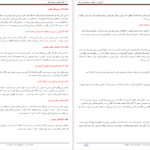 دانلود پی دی اف کتاب نکته طلایی تاسب اندام 101 PDF