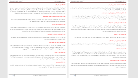 دانلود پی دی اف کتاب نکته طلایی تاسب اندام 101 PDF