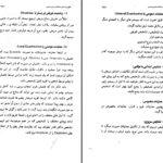 دانلود پی دی اف کتاب اساسات جراحی عمومی پوهاند شیرزاد یعقوبی PDF