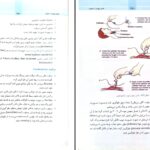 دانلود پی دی اف کتاب امراض گوش ، گلو و بینی دکتر هدایت الله صالحی دکتر باصره شریفی PDF