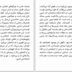 دانلود پی دی اف کتاب یادداشت‌های یک دیوانه و هفت قصه دیگر PDF