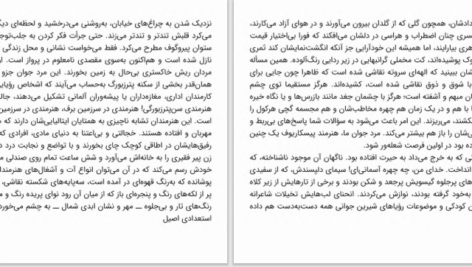 دانلود پی دی اف کتاب یادداشت‌های یک دیوانه و هفت قصه دیگر PDF