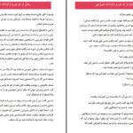 دانلود پی دی اف کتاب از تو دورم فرانک میرزایی PDF