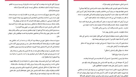 دانلود پی دی اف کتاب از تو دورم فرانک میرزایی PDF