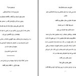 دانلود پی دی اف کتاب آشوب عشق غزاله اس PDF