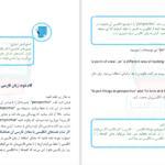 دانلود پی دی اف کتاب چهار راز یادگیری زبان انگلیسی PDF
